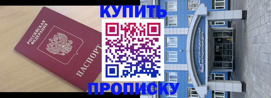 временная регистрация для всех в Вуктыле