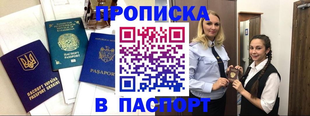 миграционный учет в Вуктыле
