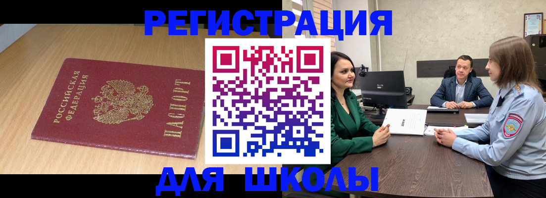 миграционный учет в Вуктыле