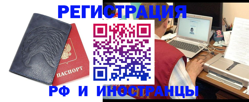 прописка для школы в Вуктыле