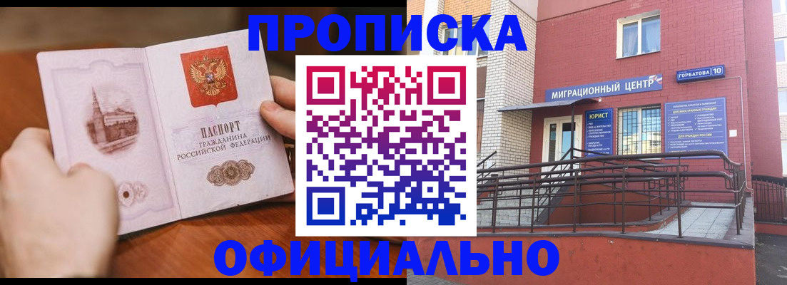 временная регистрация в Вуктыле