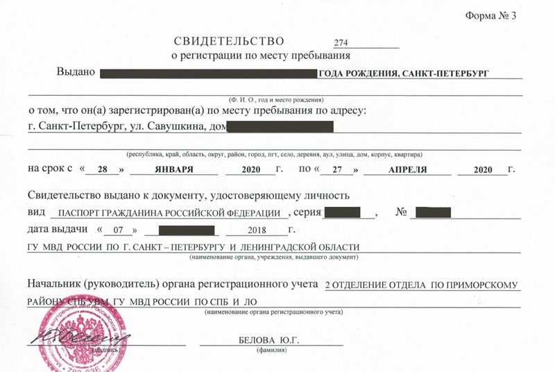 временная регистрация в Вуктыле временная регистрация в Вуктыле